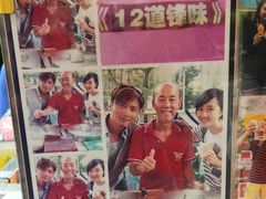 -詹爷爷乌节路街头冰淇淋