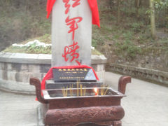 红军愤-遵义红军烈士陵园(凤凰山公园)