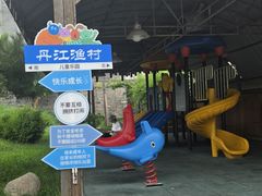 -丹江渔村(首都机场店)