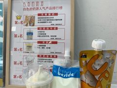 -白色日记·手作酸奶(麦凯乐店)