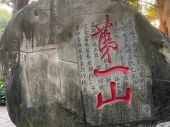 -乌山风景区