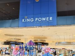 -王权免税店(普吉市区店)