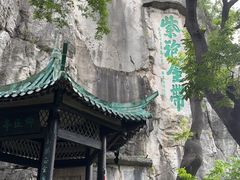 -桂林独秀峰王城景区