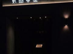 -贰捌零叁精致料理(钱湖店)