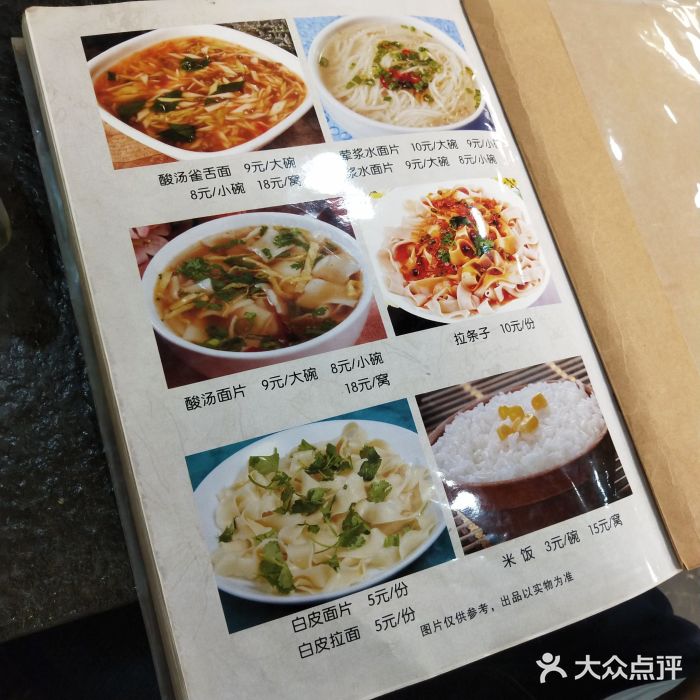 胖妈妈餐饮(西津东路店)菜单图片