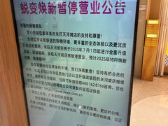 -广州天河城购物中心