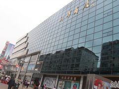 -利群商厦(台东店)
