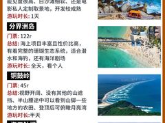 -三亚蜈支洲岛旅游区