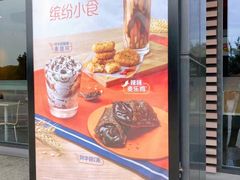 门面-麦当劳(驿坂服务区B区店)