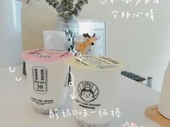 -我是酸奶君(壹方城店)