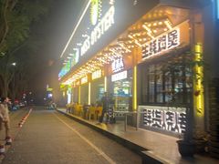 -蚝美人·生蚝海鲜烧烤(茶花园店)