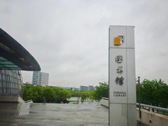 -东华大学(松江校区)