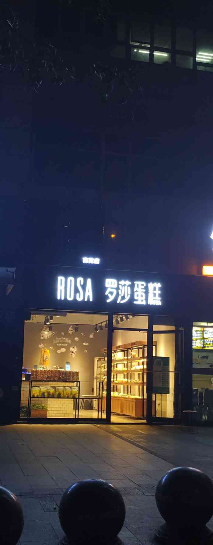 罗莎蛋糕(南苑店)-"味道很好很赞.下次继续光顾.这个可以有.