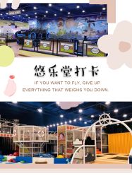 -悠乐堂YOLOTO(茂业天地店)