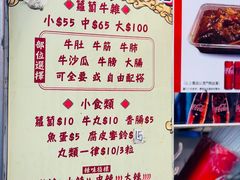-老day牛杂(官也街总店)