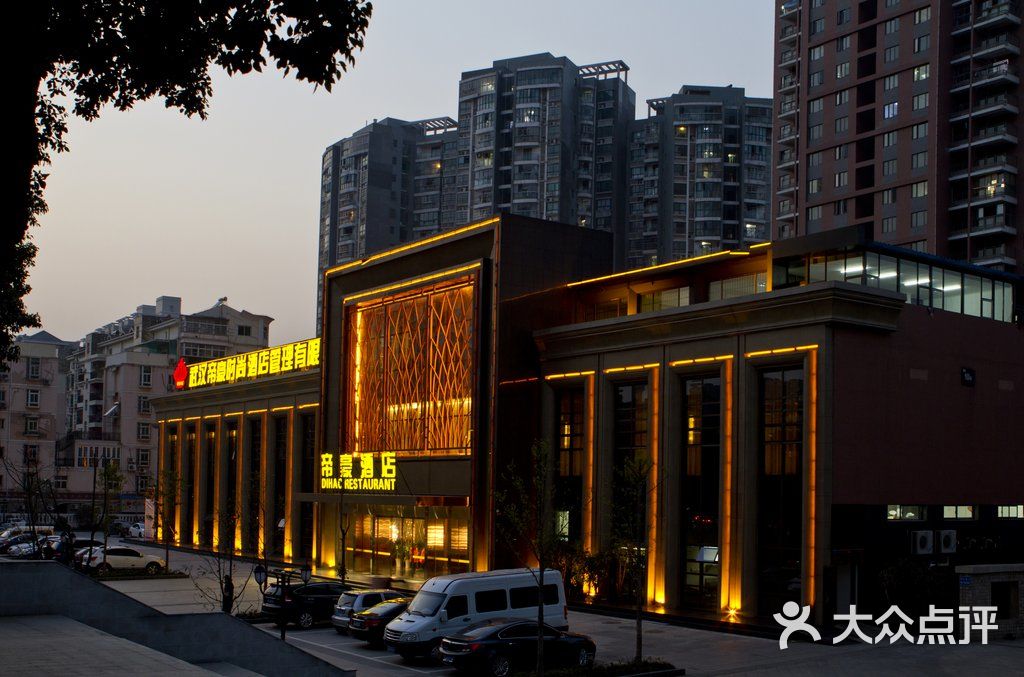 帝豪酒店dh_mg_0700图片-北京湖北菜/家常菜-大众点评网