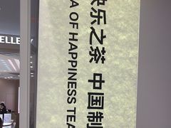 -LELECHA乐乐茶(新街口大洋店)