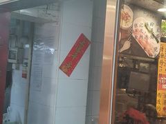 门面-银记肠粉(文昌北路店)