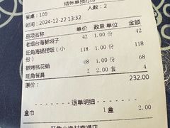 -旺角小渔村(幸福中路店)