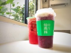 -仙雨林·奶茶鲜果茶(书院巷店)