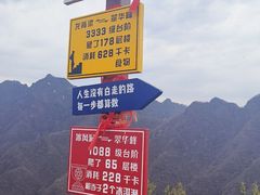 -秦岭终南山世界地质公园翠华山景区