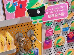 -榴莲BB 四季果园