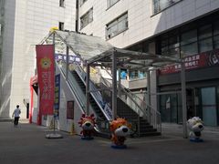 -和基广场