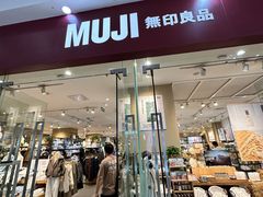 -MUJI无印良品(万达太原街店)