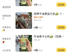 -花姨·老电影院果汁冰(88号店)