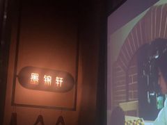 -墨锦轩·5D影院足浴·SPA(高新店)