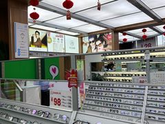 -青山良镜(中国丹阳国际眼镜城店)