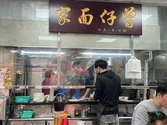 -曾仔竹升面