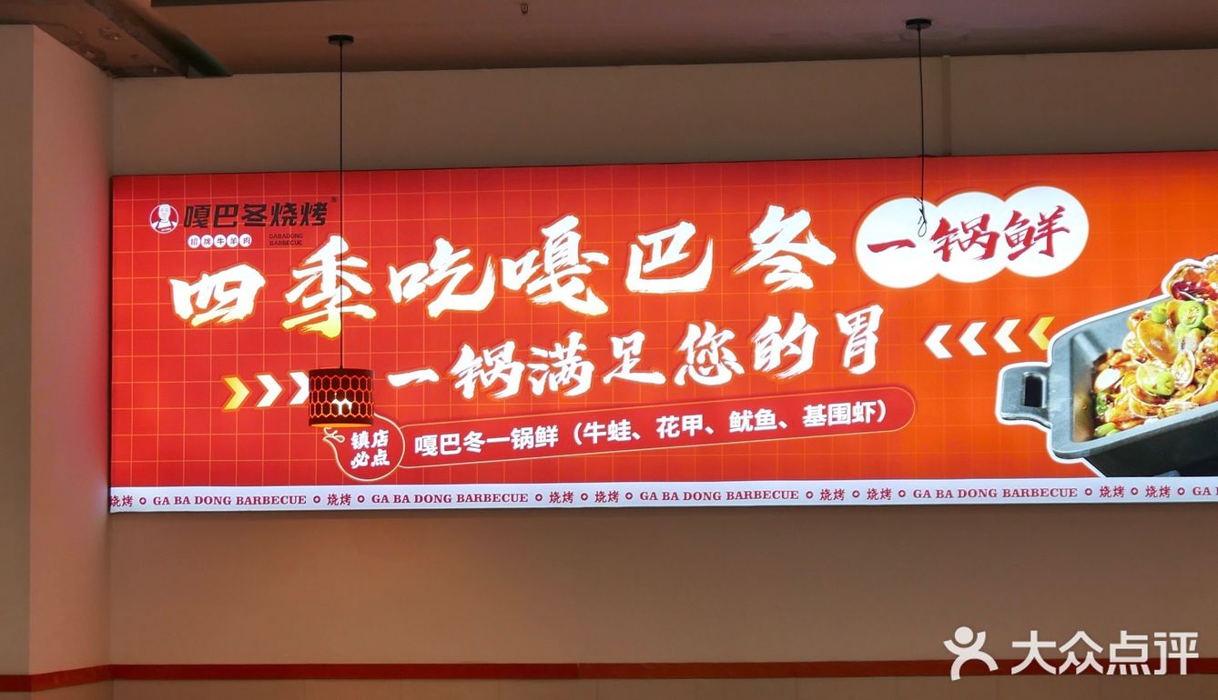 被黄陂的这家烧烤店种草了