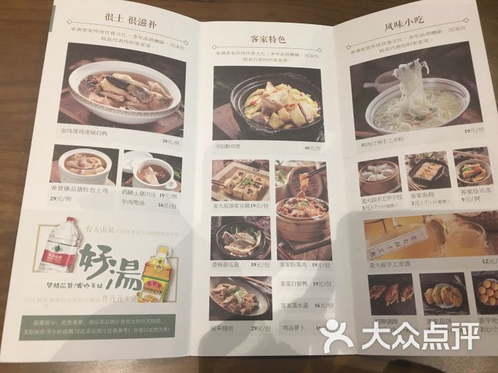 麦大叔·福建客家菜(东百中心mini店)菜单图片 第4张