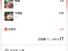 -海椒市落舌·麻辣烫冒菜(武侯大悦城店)