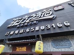 -东方之猪四更烤乳猪(金垦总店)