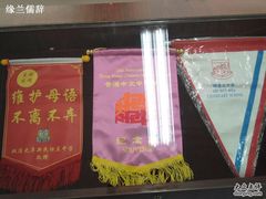 -华侨大学(厦门校区)