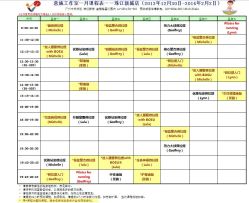 201401珠江新城-意施精准塑形普拉提