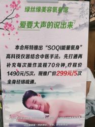 -环球蝶上美业连锁