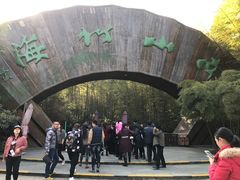 -天目湖御水温泉·度假酒店