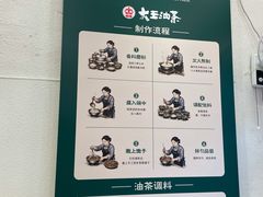 -大王油茶(二厂文创公园店)