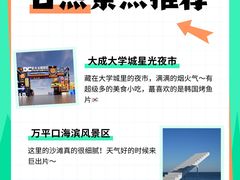 -日照灯塔风景区