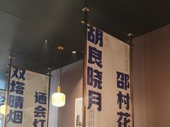 -涿派·炝锅鱼(涿州店)