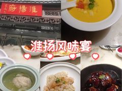 -淮扬府(安定门店)