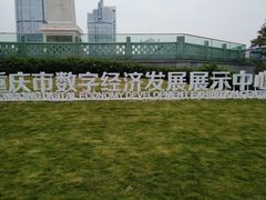 -百林公园-两江幸福广场