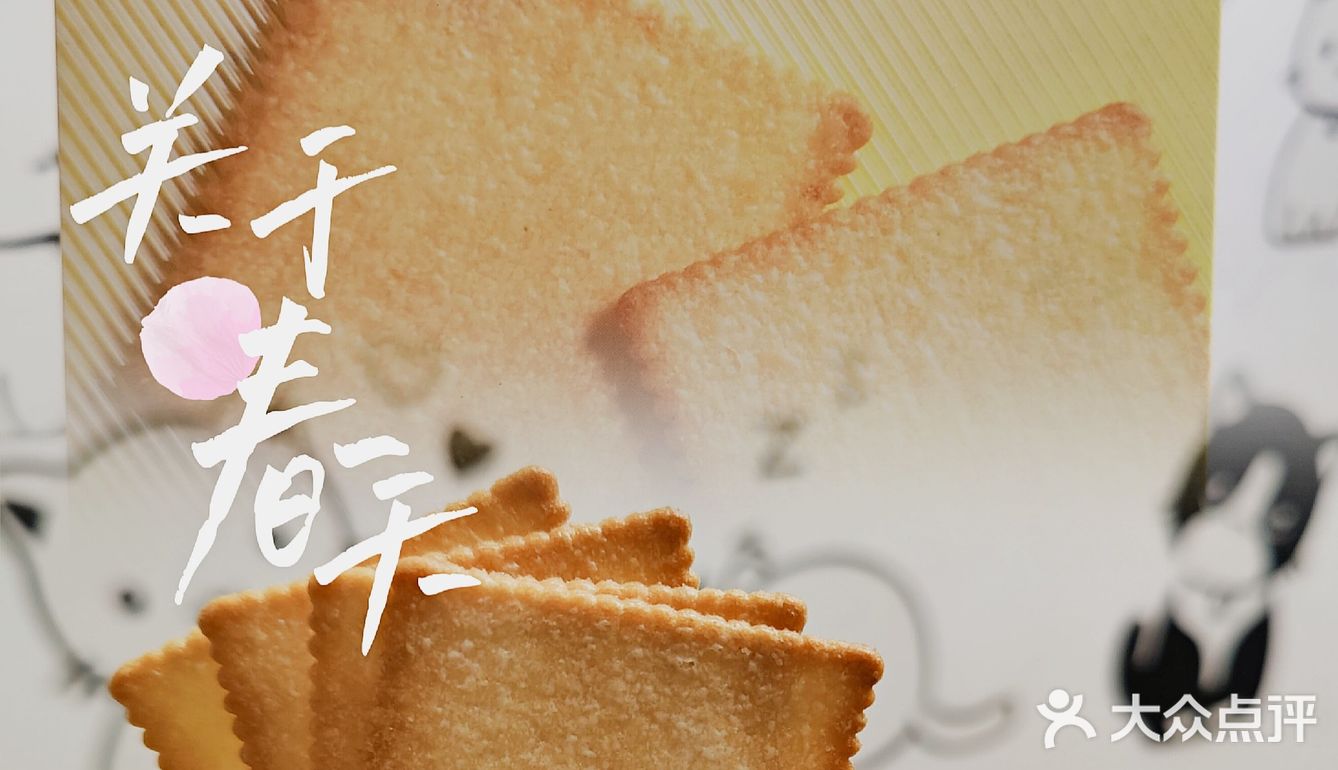 打卡蔚来零食合集（一）