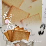 打卡蔚来零食合集（一）