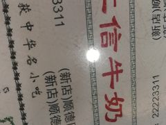 -仁信老铺(华盖路店)