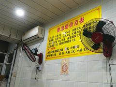 -曾凉面