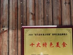 -蚝堡海鲜·威海菜·海肠捞饭·烧烤·亚洲吃蚝公司(幸福门店)